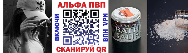Alfa_PVP мука  цена наркотик  mega как зайти  Вольск 