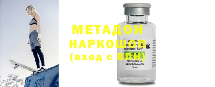 мефедрон VHQ Володарск