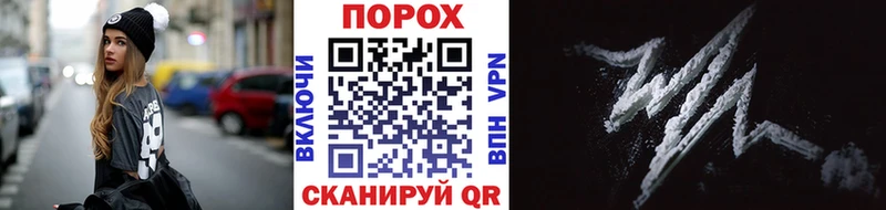 Метамфетамин пудра  Вольск 