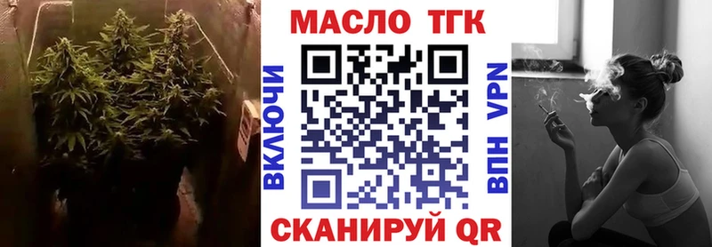ТГК гашишное масло Вольск
